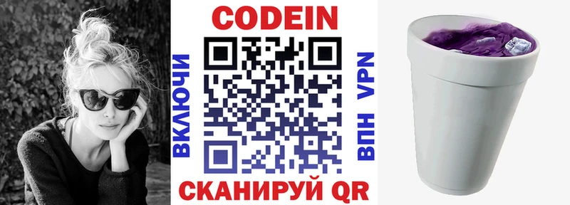Кодеиновый сироп Lean напиток Lean (лин)  ссылка на мегу как зайти  Камбарка 